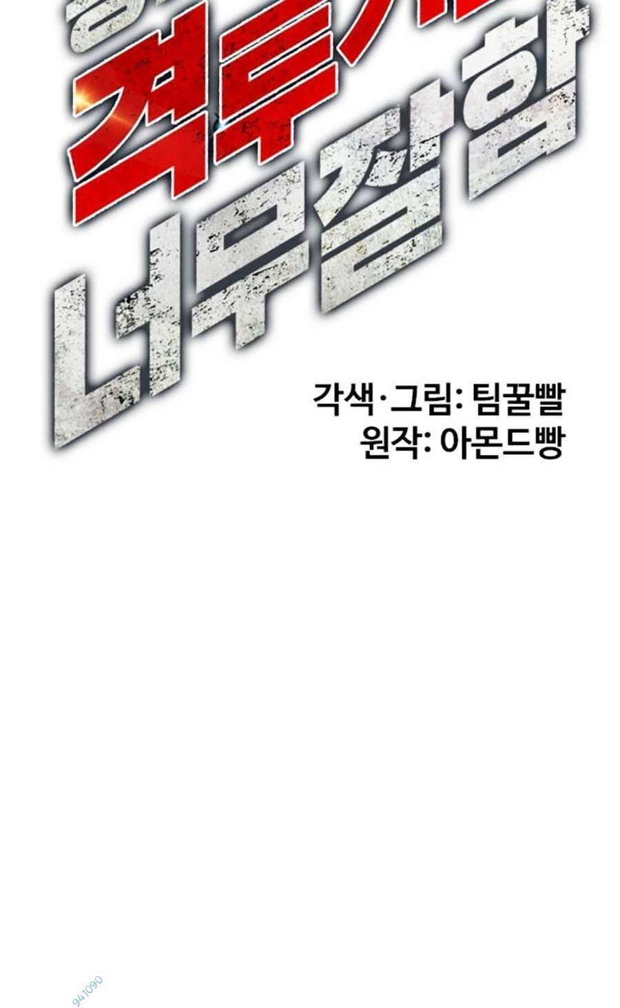 Loser Giỏi Võ Chapter 28 - 25