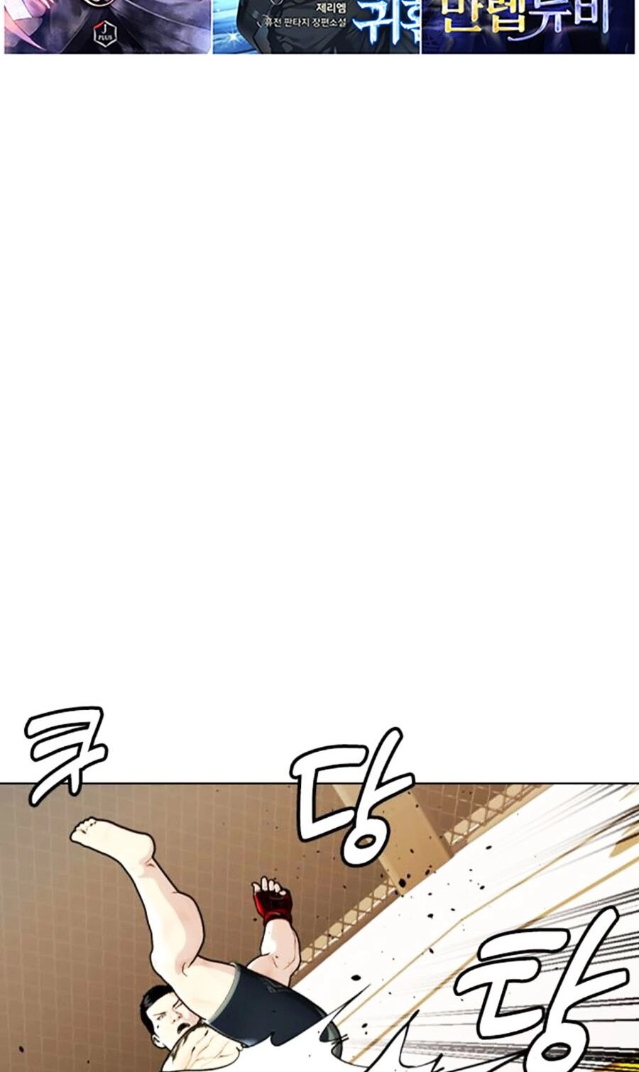 Loser Giỏi Võ Chapter 33 - 62