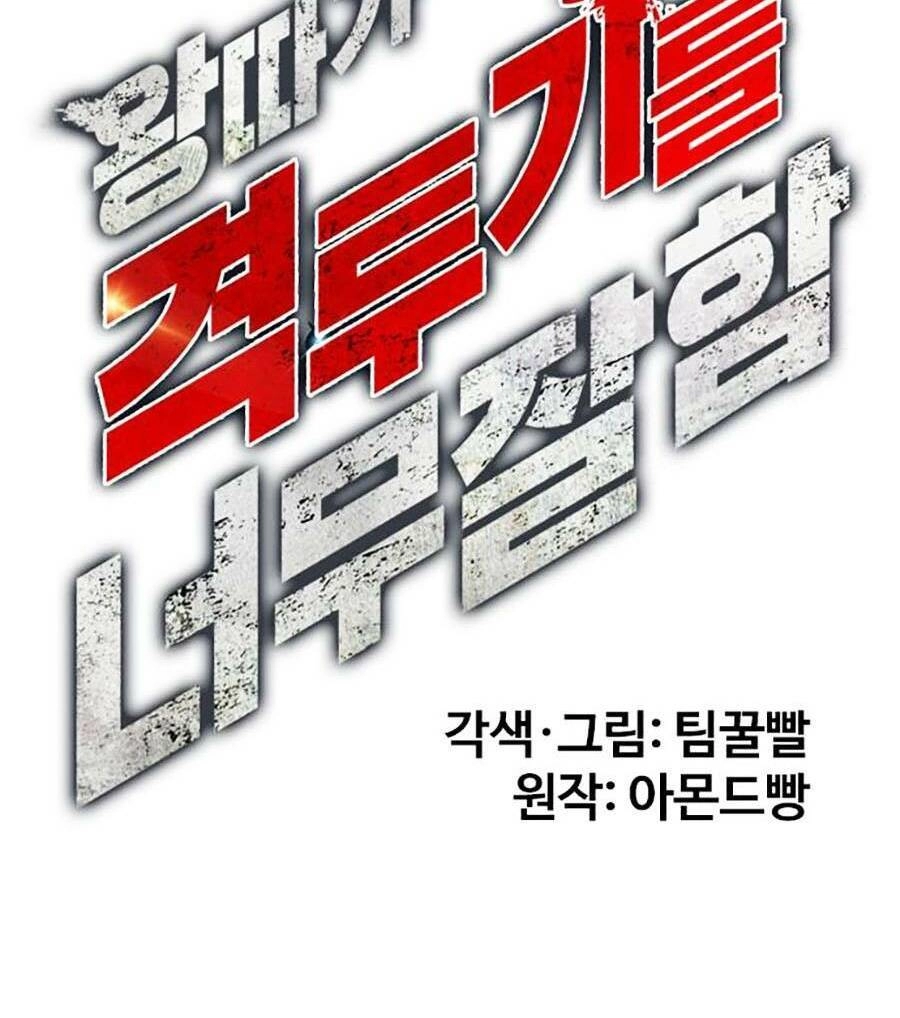 Loser Giỏi Võ Chapter 1 - 66