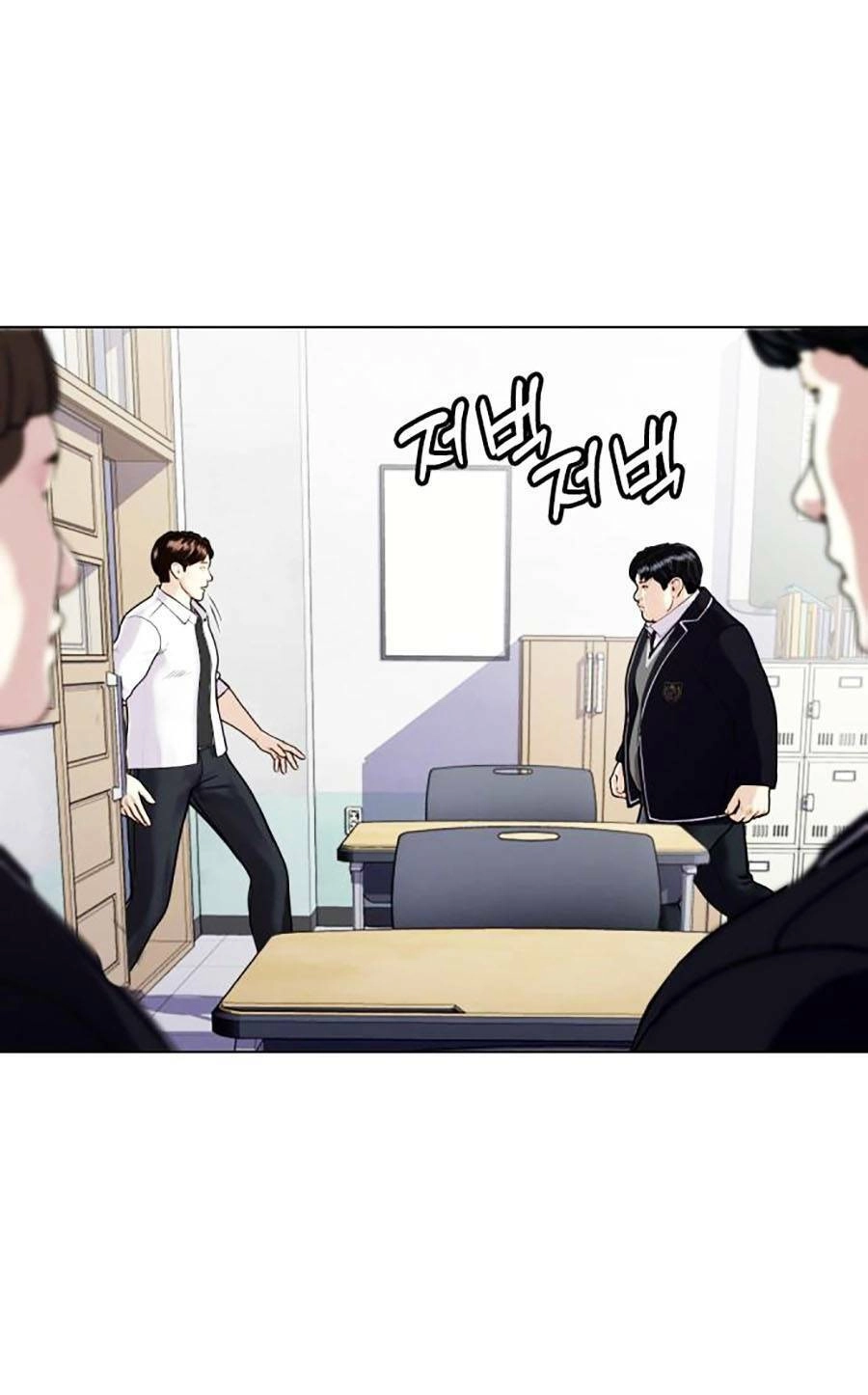 Loser Giỏi Võ Chapter 1 - 201