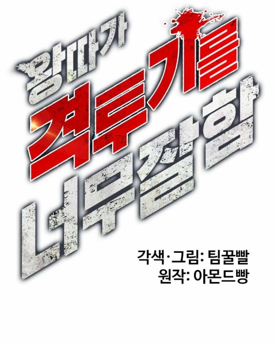 Loser Giỏi Võ Chapter 2 - 55