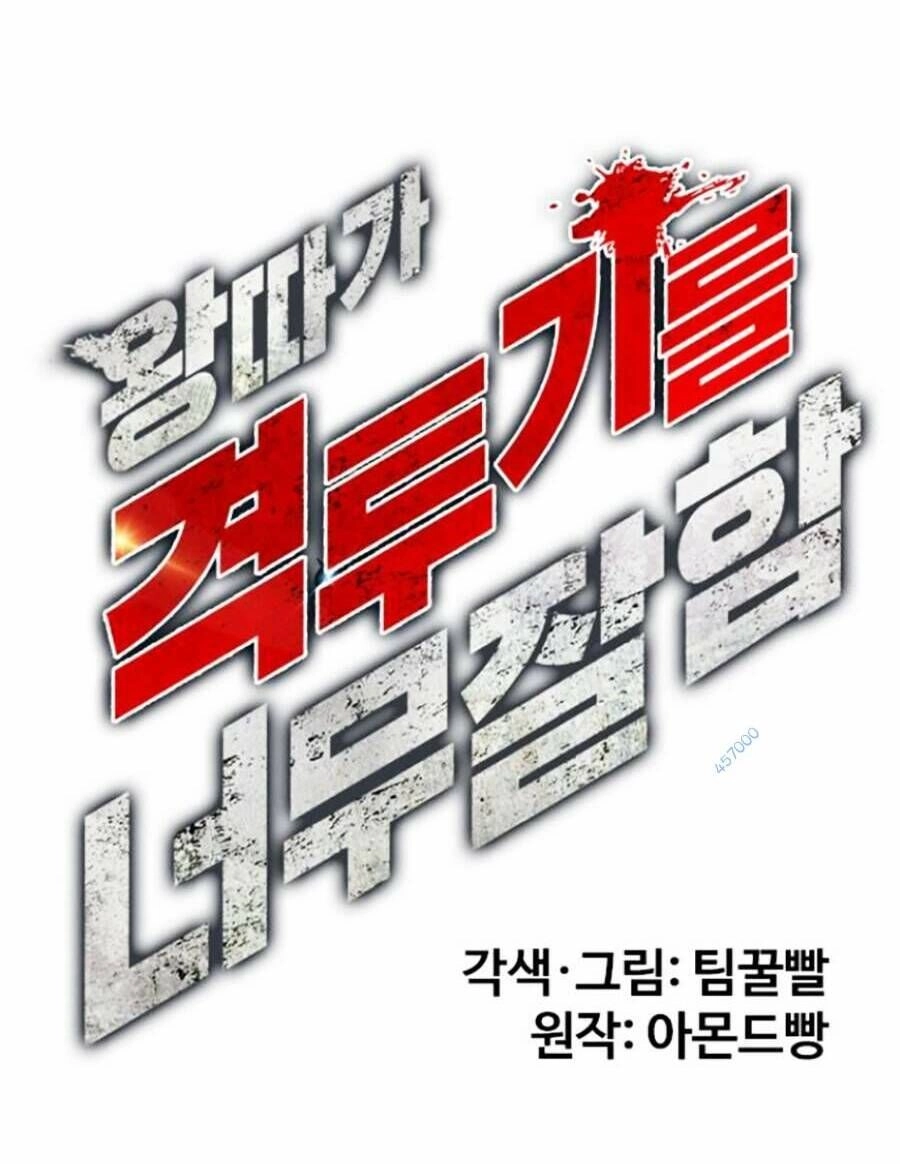 Loser Giỏi Võ Chapter 3 - 56