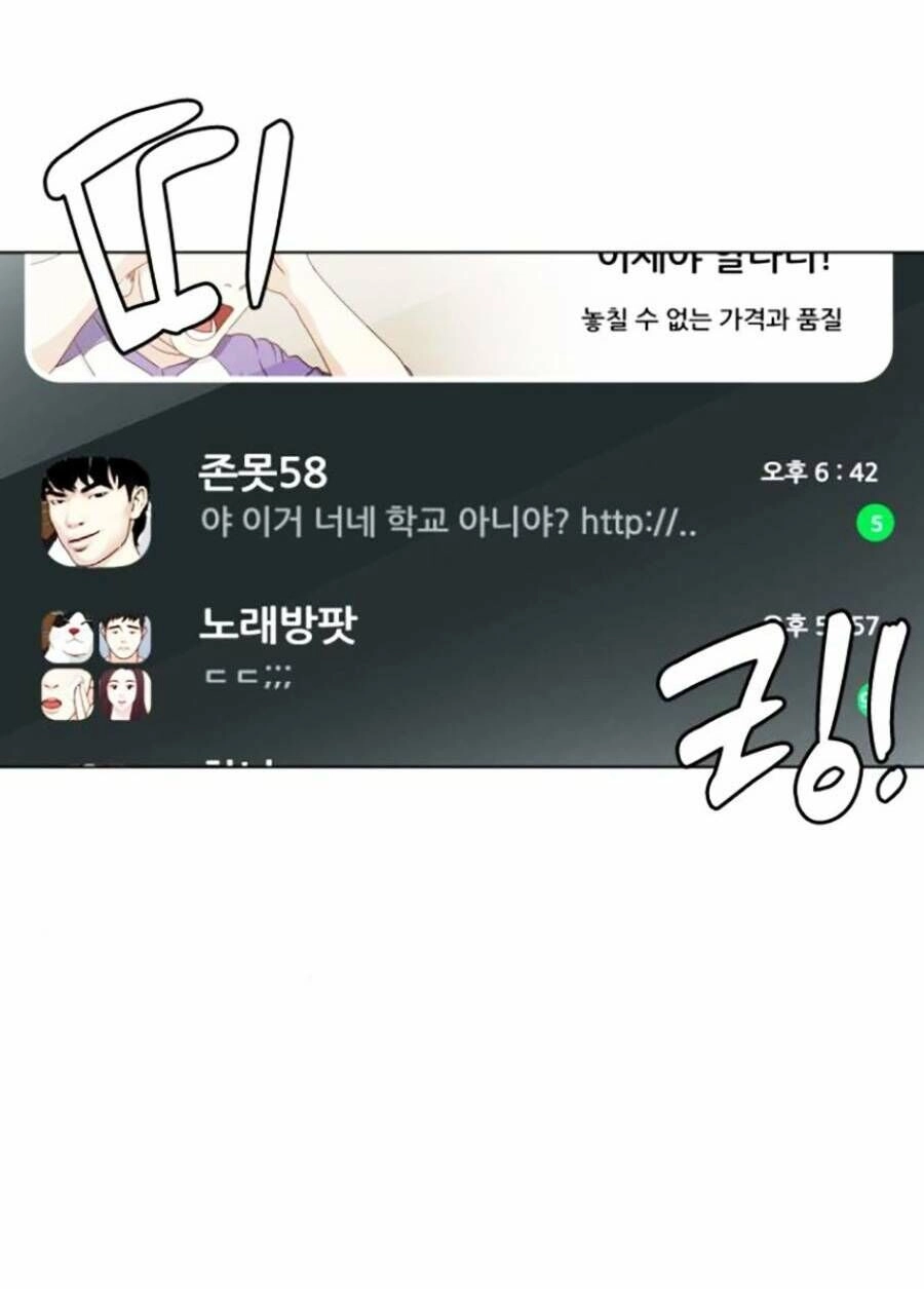 Loser Giỏi Võ Chapter 3 - 146