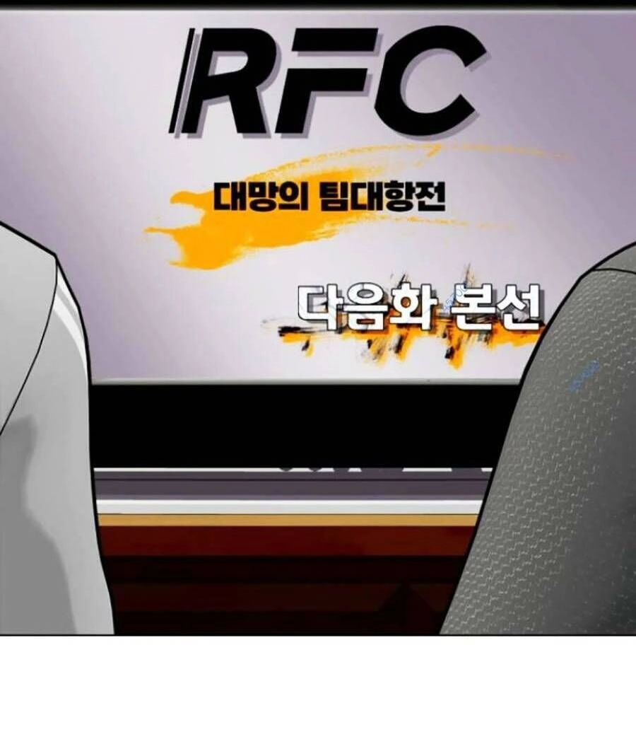 Loser Giỏi Võ Chapter 7 - 98