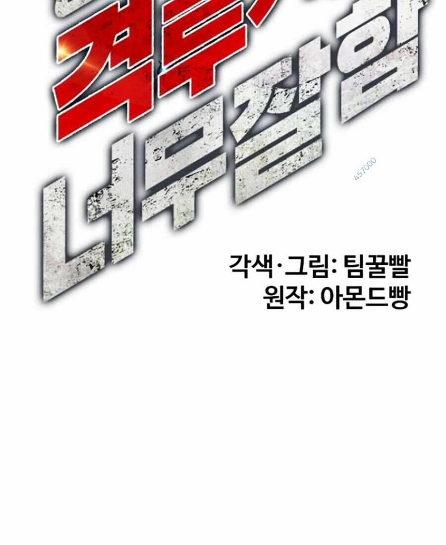 Loser Giỏi Võ Chapter 8 - 14