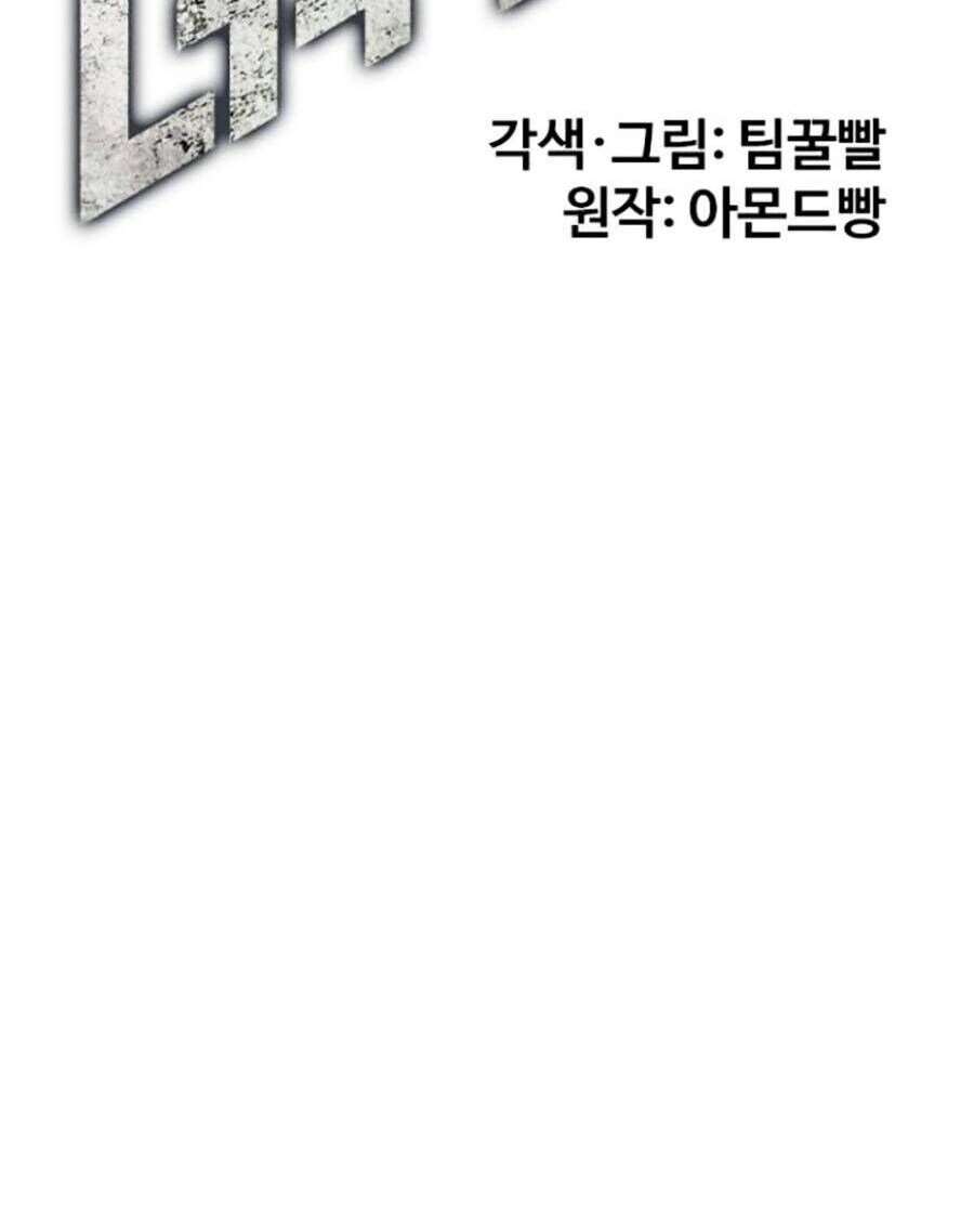 Loser Giỏi Võ Chapter 9 - 27