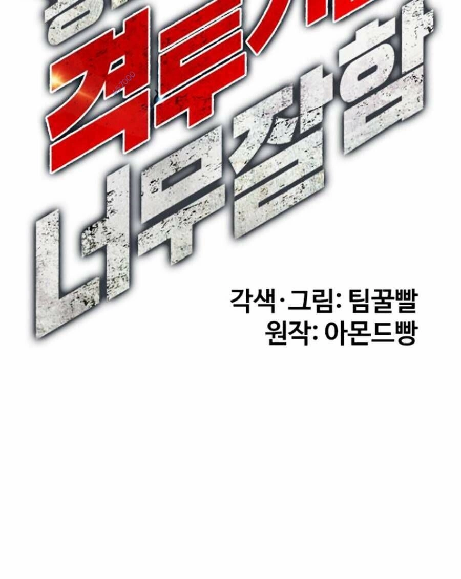 Loser Giỏi Võ Chapter 10 - 59