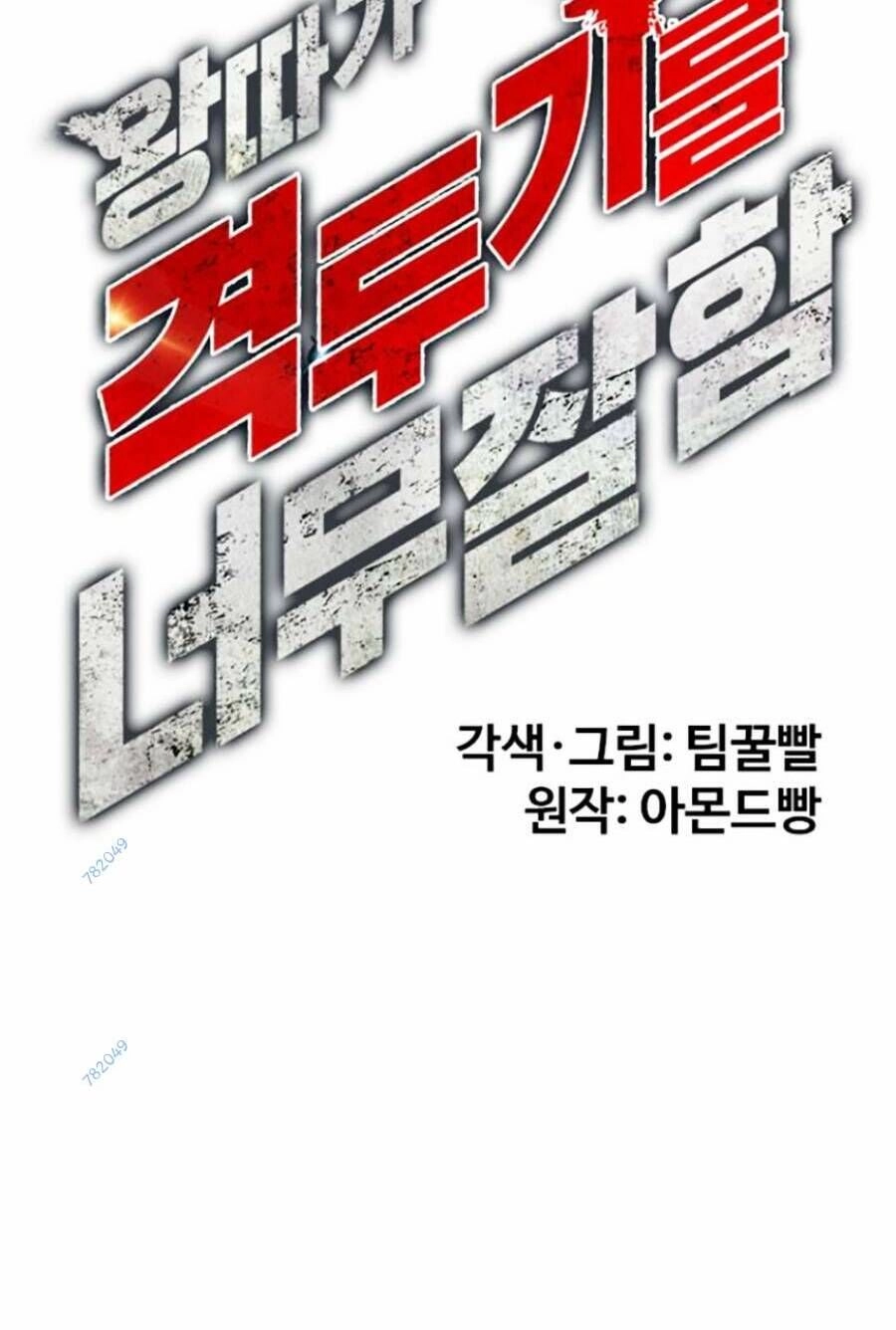 Loser Giỏi Võ Chapter 11 - 62