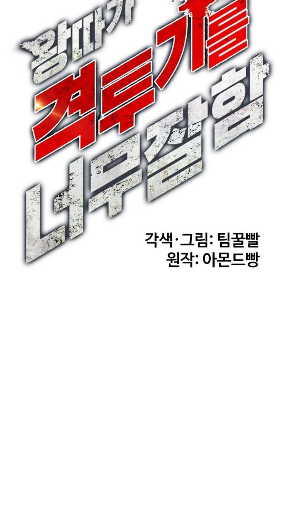 Loser Giỏi Võ Chapter 13 - 35