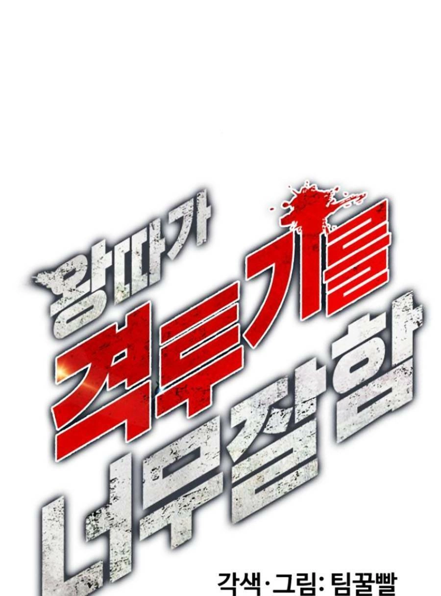 Loser Giỏi Võ Chapter 17 - 27