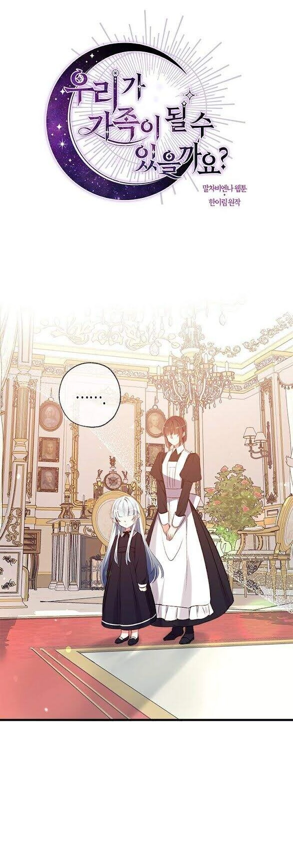 Chúng Ta Có Thể Trở Thành Người Nhà Không? Chapter 16 - 5