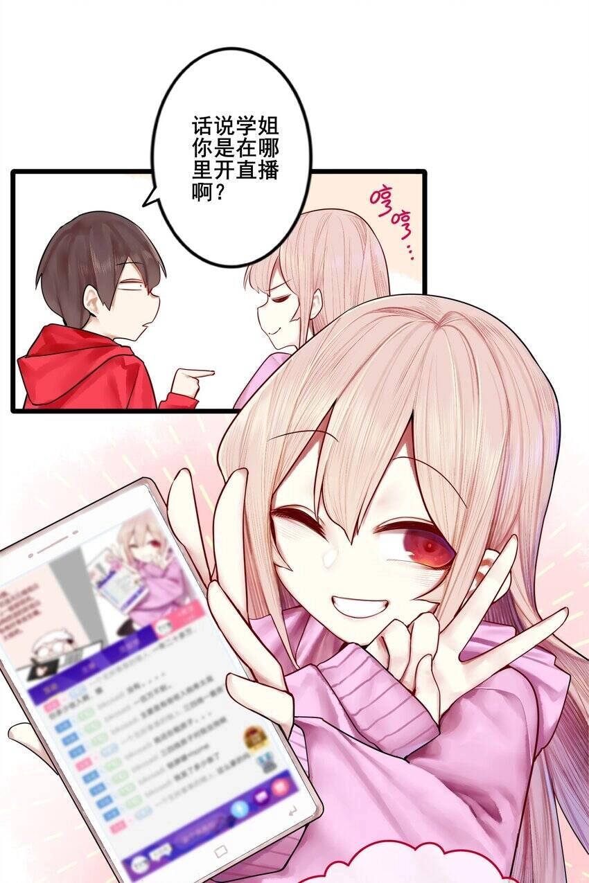 Học Tỷ, Đừng Livestream Nữa! Chapter 41.3 - 11