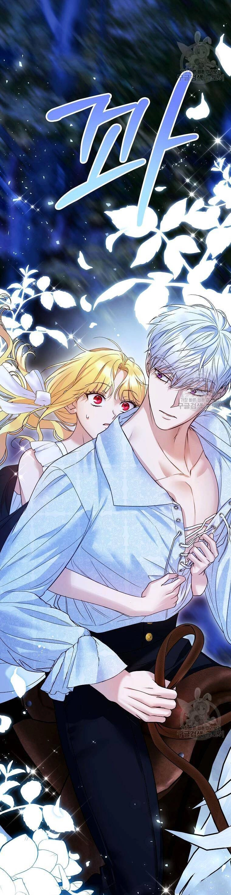 10 Cách Để Bị Bạo Chúa Đá Chapter 22 - 36