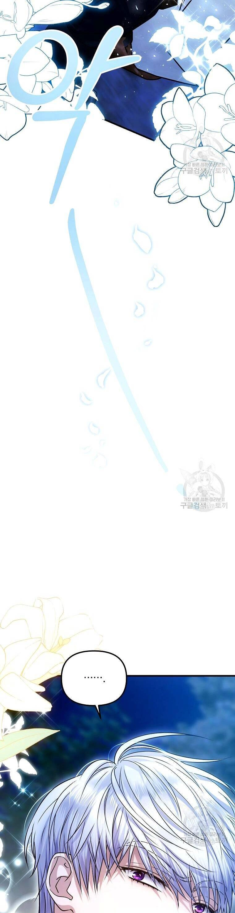 10 Cách Để Bị Bạo Chúa Đá Chapter 22 - 37