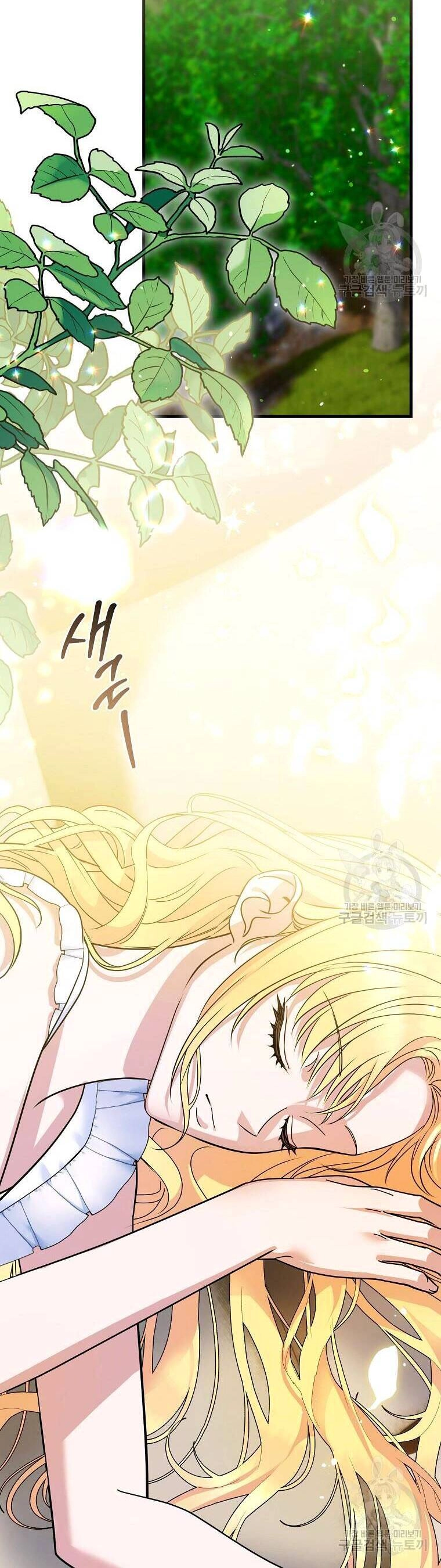 10 Cách Để Bị Bạo Chúa Đá Chapter 23 - 2