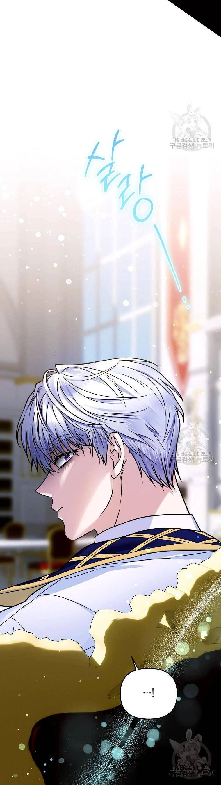 10 Cách Để Bị Bạo Chúa Đá Chapter 23 - 34