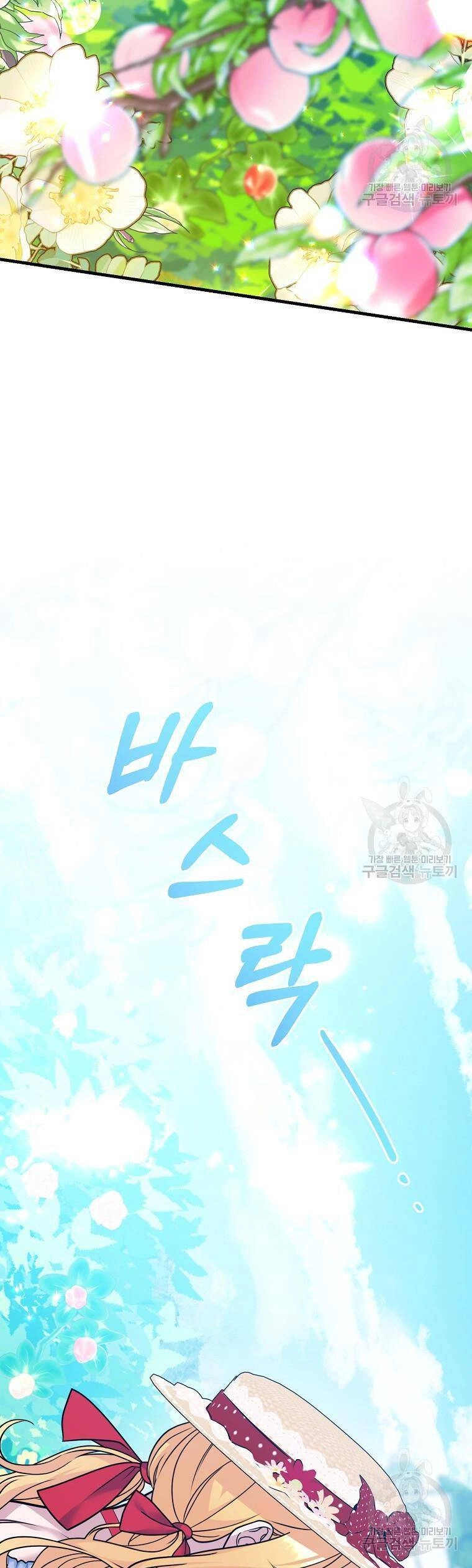 10 Cách Để Bị Bạo Chúa Đá Chapter 28 - 33