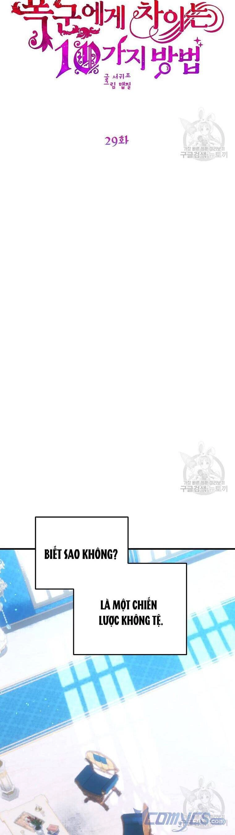 10 Cách Để Bị Bạo Chúa Đá Chapter 29 - 6