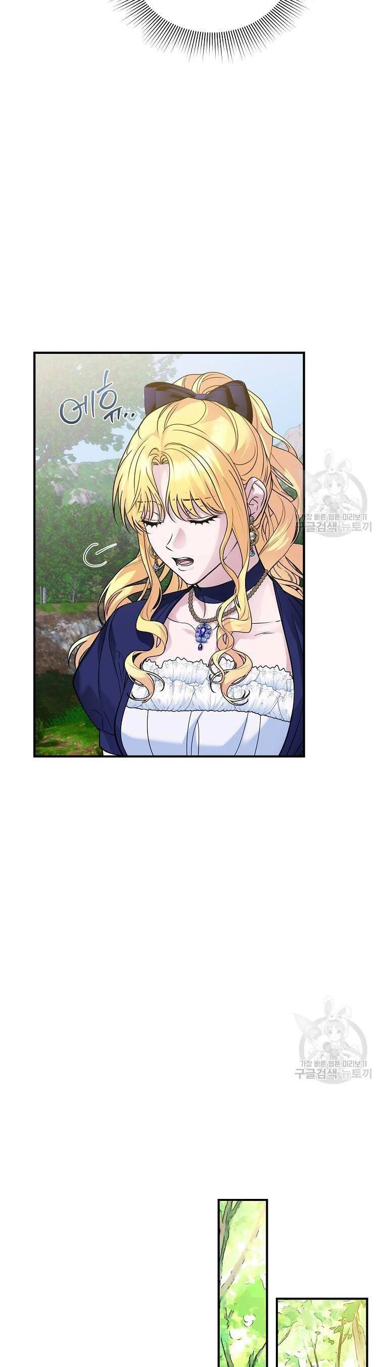 10 Cách Để Bị Bạo Chúa Đá Chapter 34 - 15