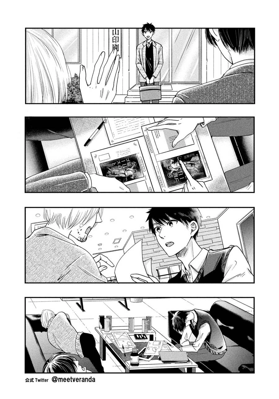 Lại Gặp Nhau Ở Ban Công Rồi Chapter 20 - 11