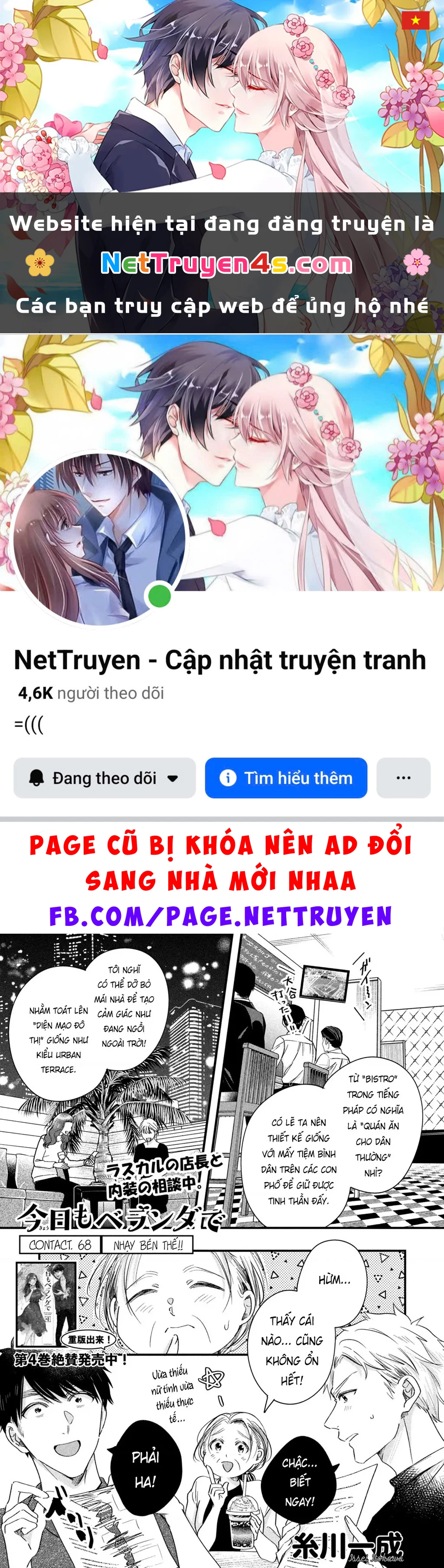 Lại Gặp Nhau Ở Ban Công Rồi Chapter 68  - 1