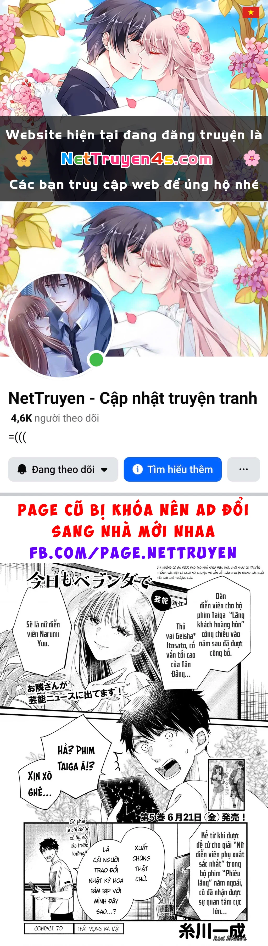 Lại Gặp Nhau Ở Ban Công Rồi Chapter  70 - 1