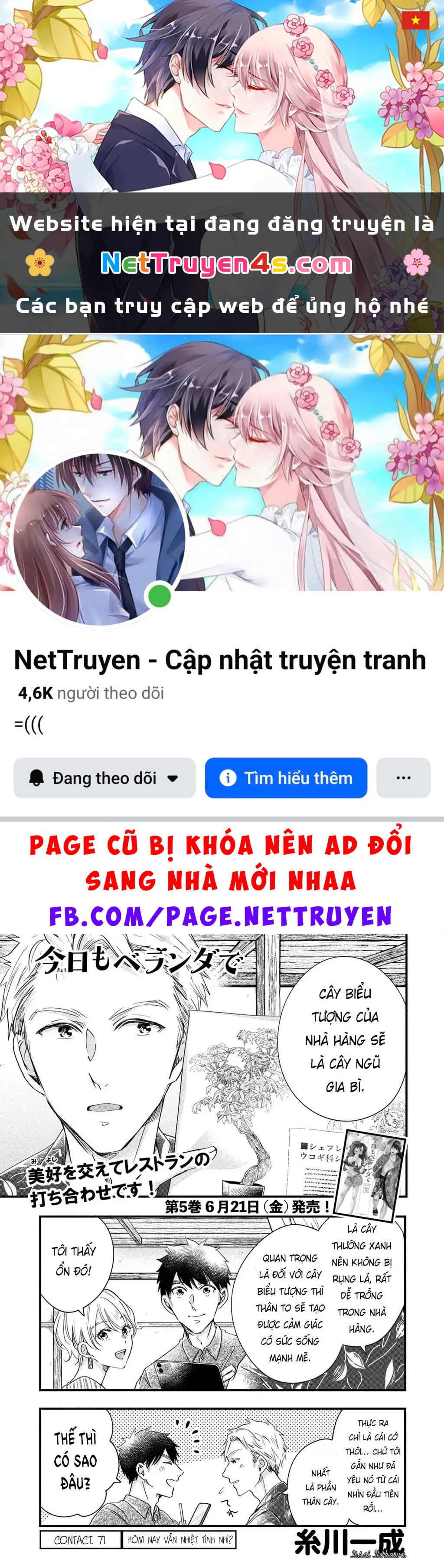 Lại Gặp Nhau Ở Ban Công Rồi Chapter  71 - 1