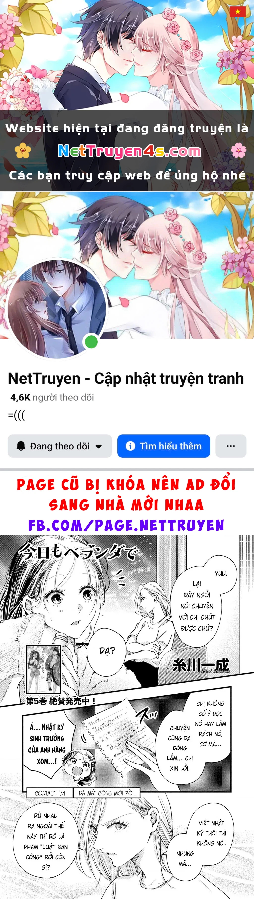 Lại Gặp Nhau Ở Ban Công Rồi Chapter 74  - 1