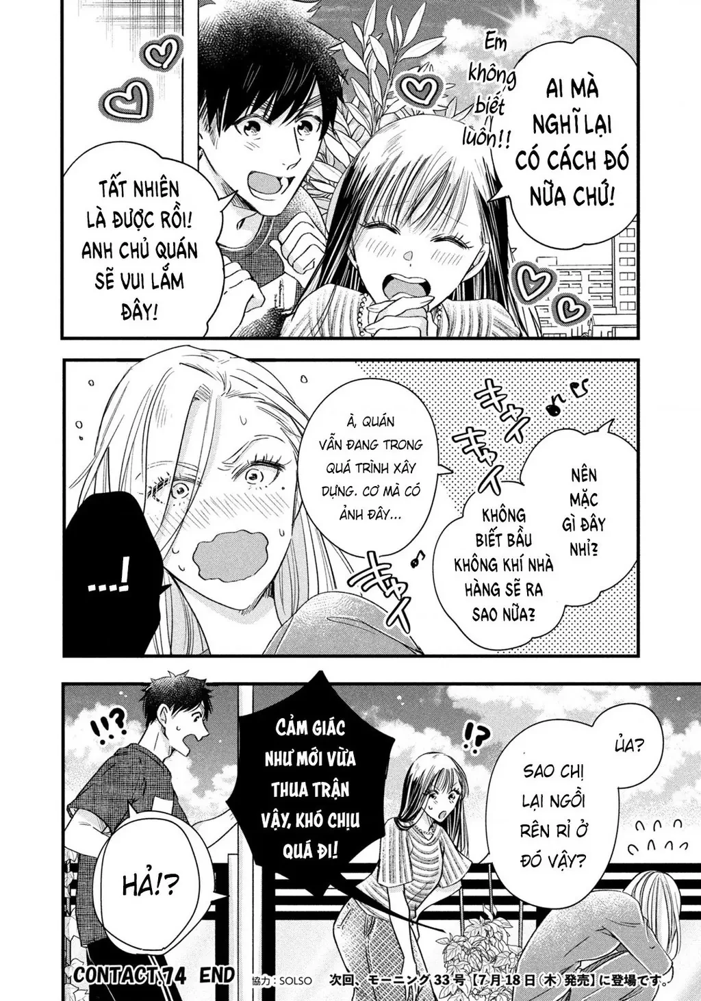 Lại Gặp Nhau Ở Ban Công Rồi Chapter 74  - 14