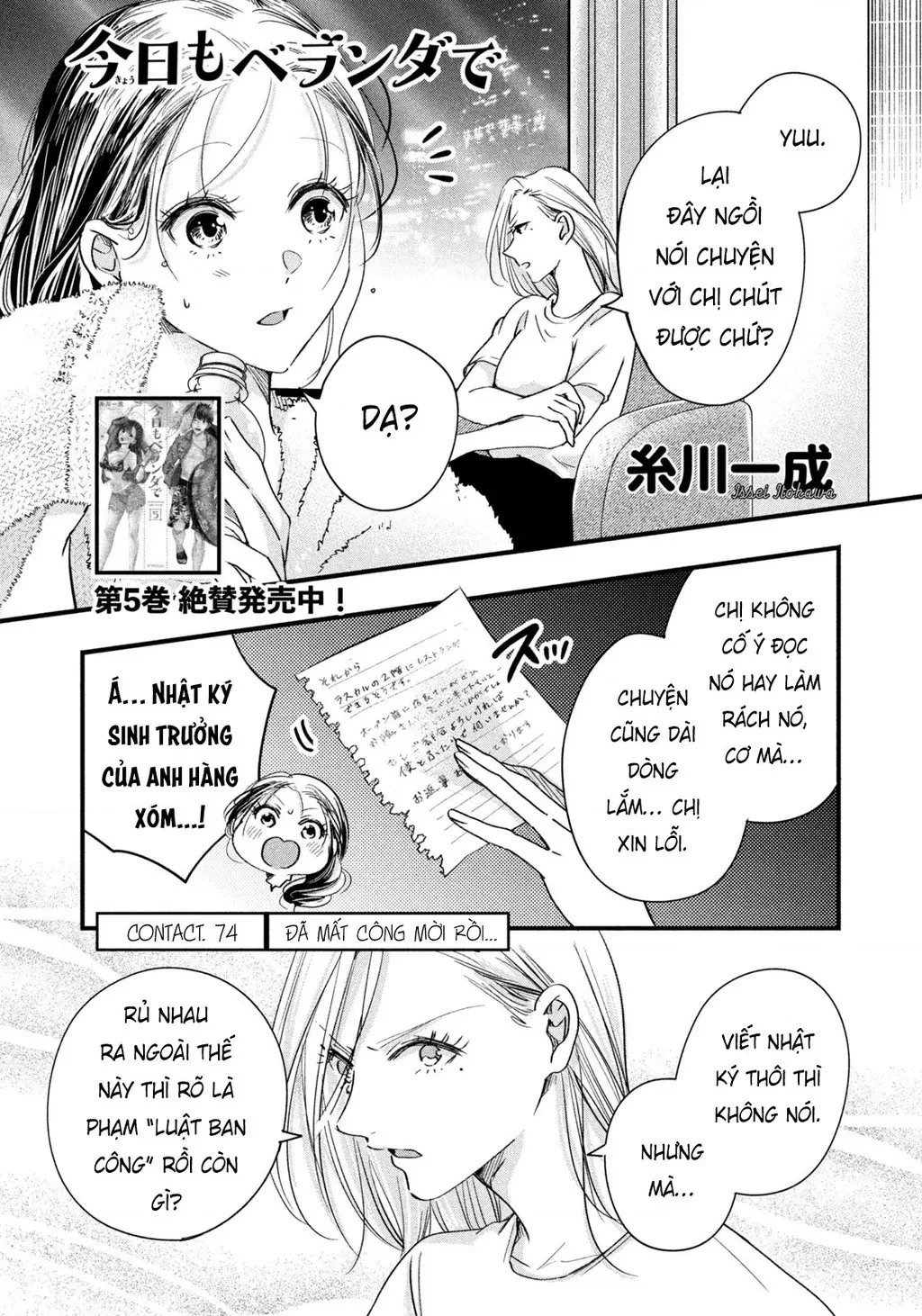 Lại Gặp Nhau Ở Ban Công Rồi Chapter 74  - 15