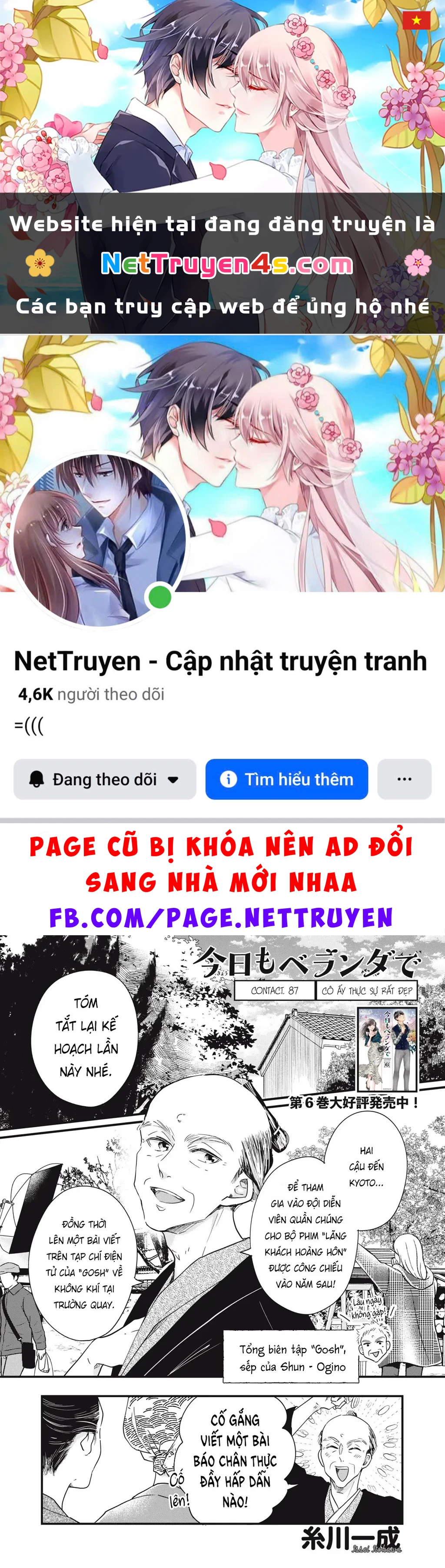 Lại Gặp Nhau Ở Ban Công Rồi Chapter  87 - 1