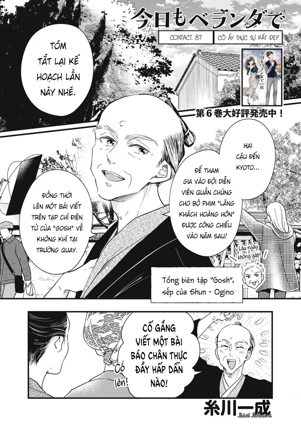 Lại Gặp Nhau Ở Ban Công Rồi Chapter  87 - 15