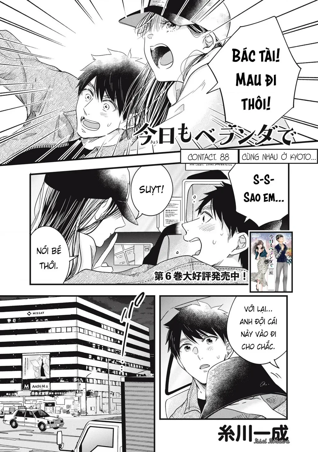 Lại Gặp Nhau Ở Ban Công Rồi Chapter  88 - 15