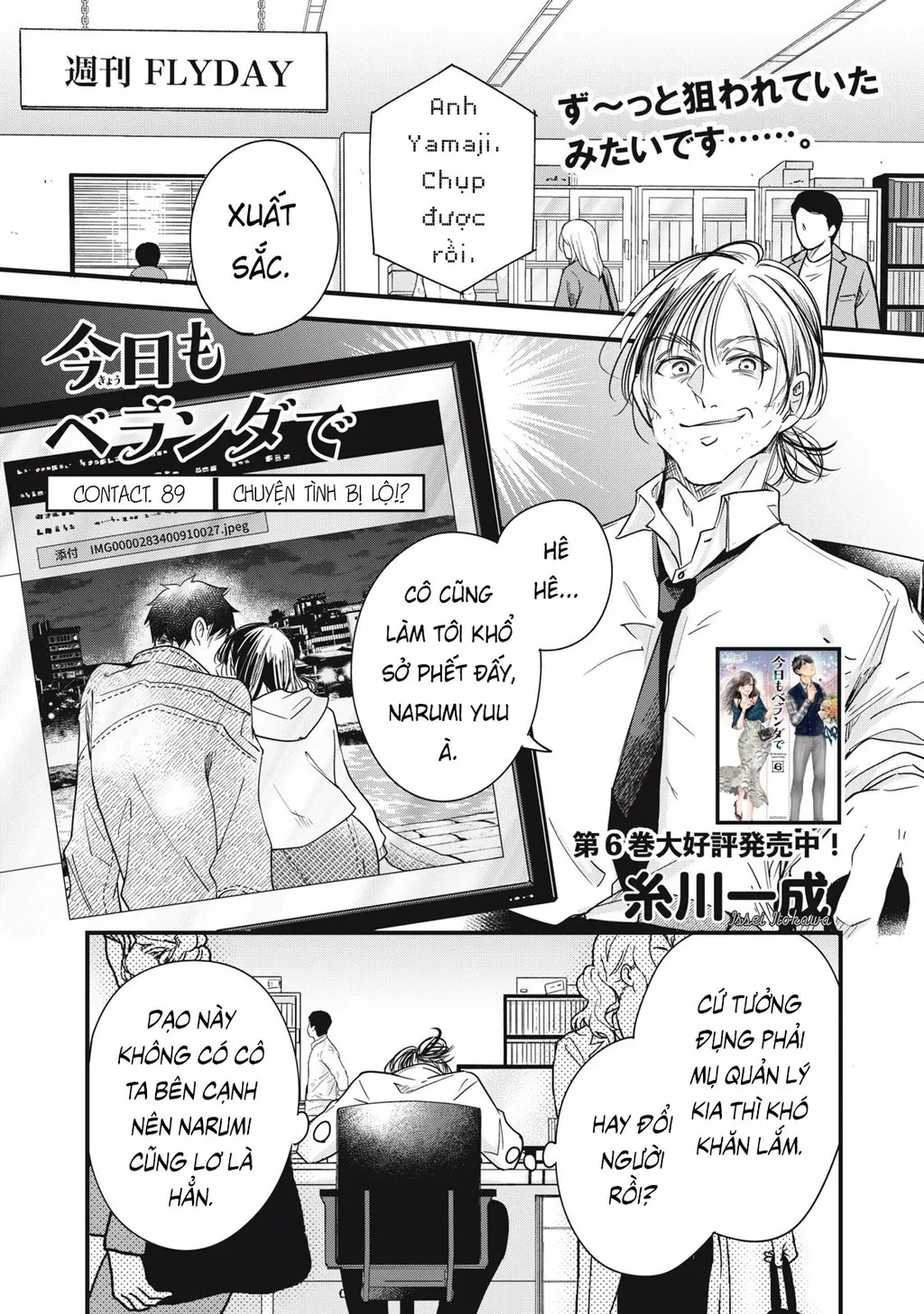 Lại Gặp Nhau Ở Ban Công Rồi Chapter 89 - 15