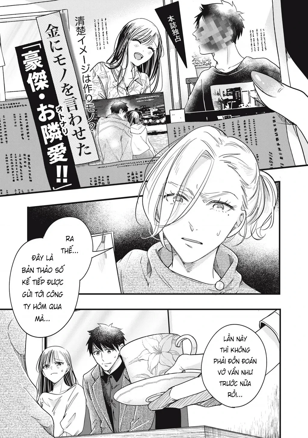 Lại Gặp Nhau Ở Ban Công Rồi Chapter 89 - 17