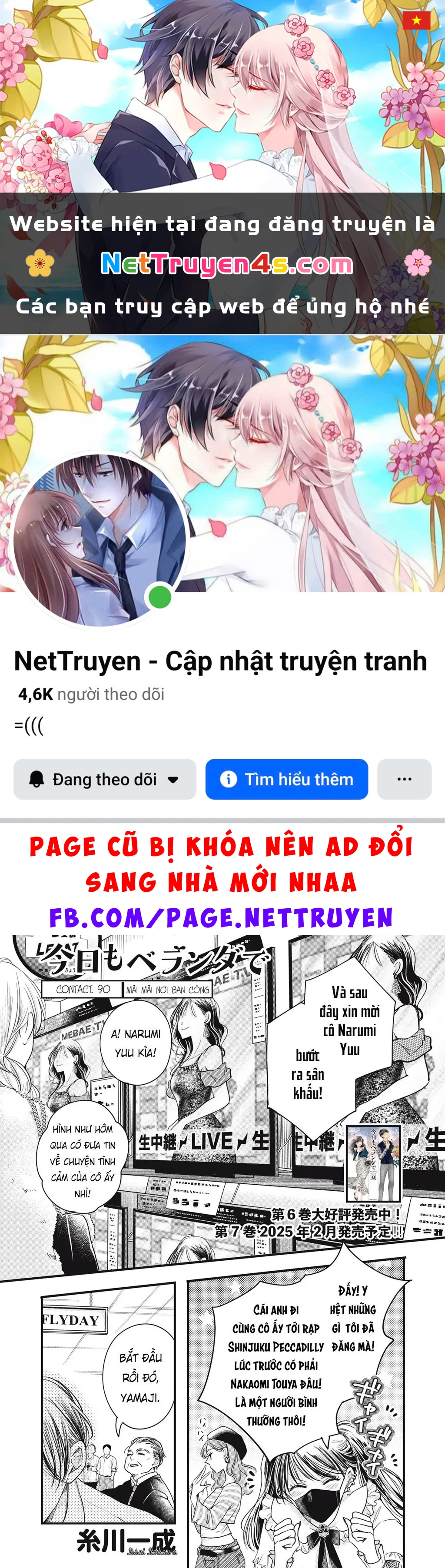 Lại Gặp Nhau Ở Ban Công Rồi Chapter 90 - 1