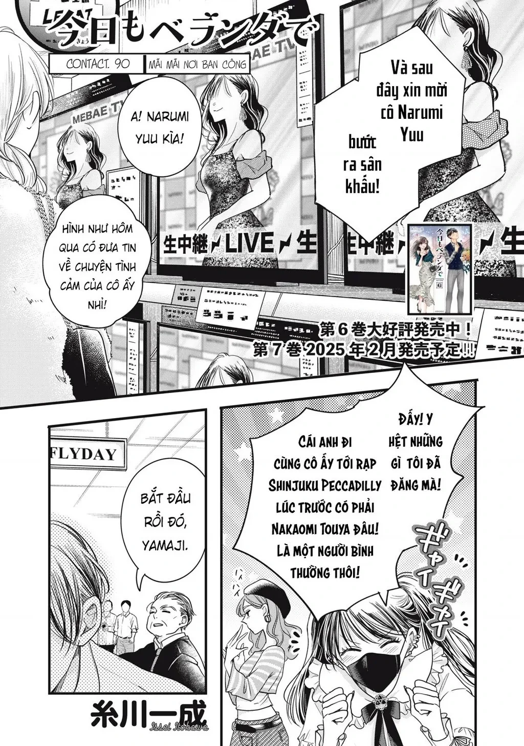 Lại Gặp Nhau Ở Ban Công Rồi Chapter 90 - 15