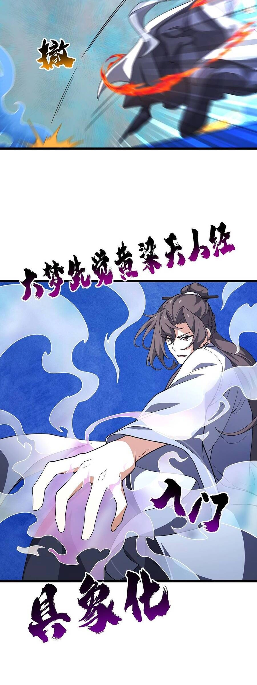 Liêu Trai Không Thể Nào Xinh Đẹp Như Vậy Chapter 14 - 23