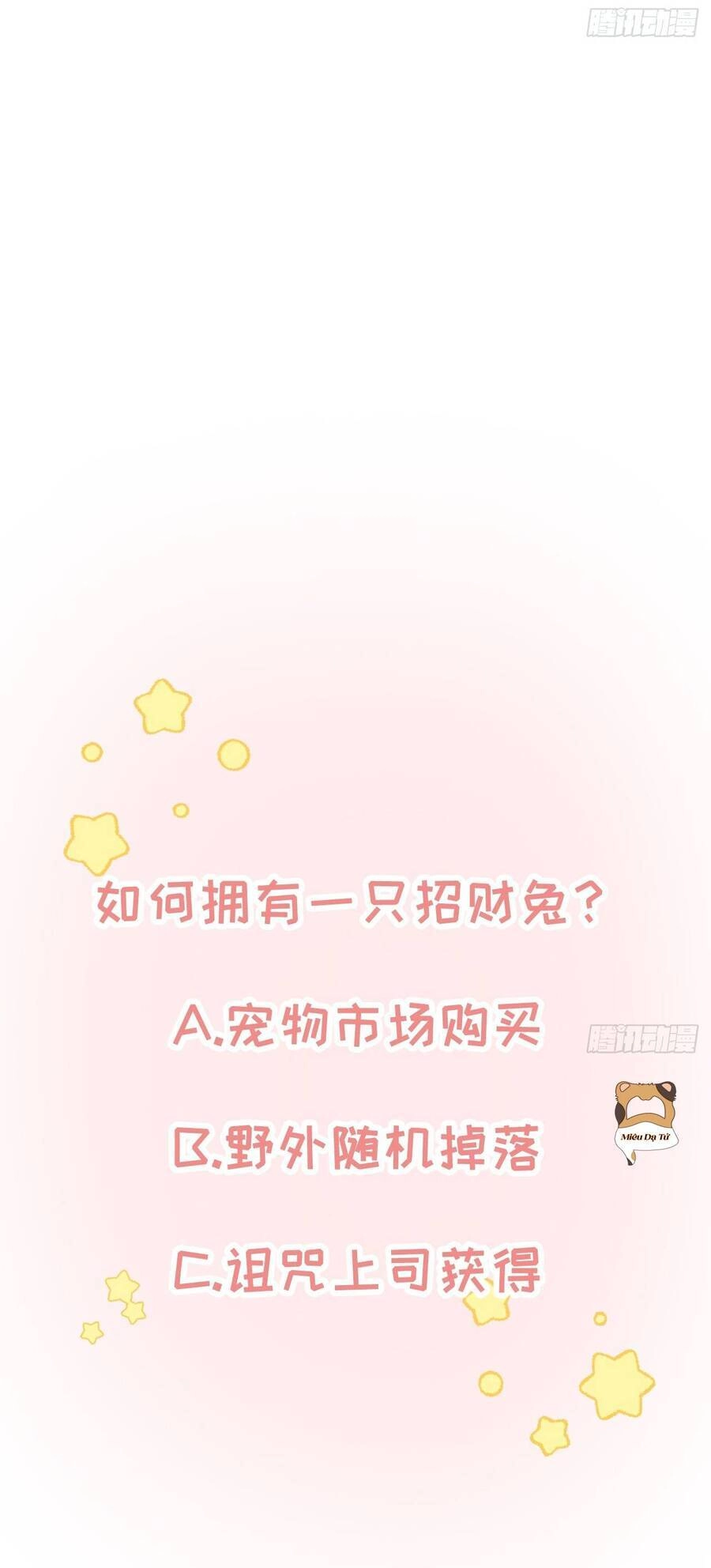 Đừng Tùy Tiện Chống Lại Cấp Trên Chapter 9 - 26