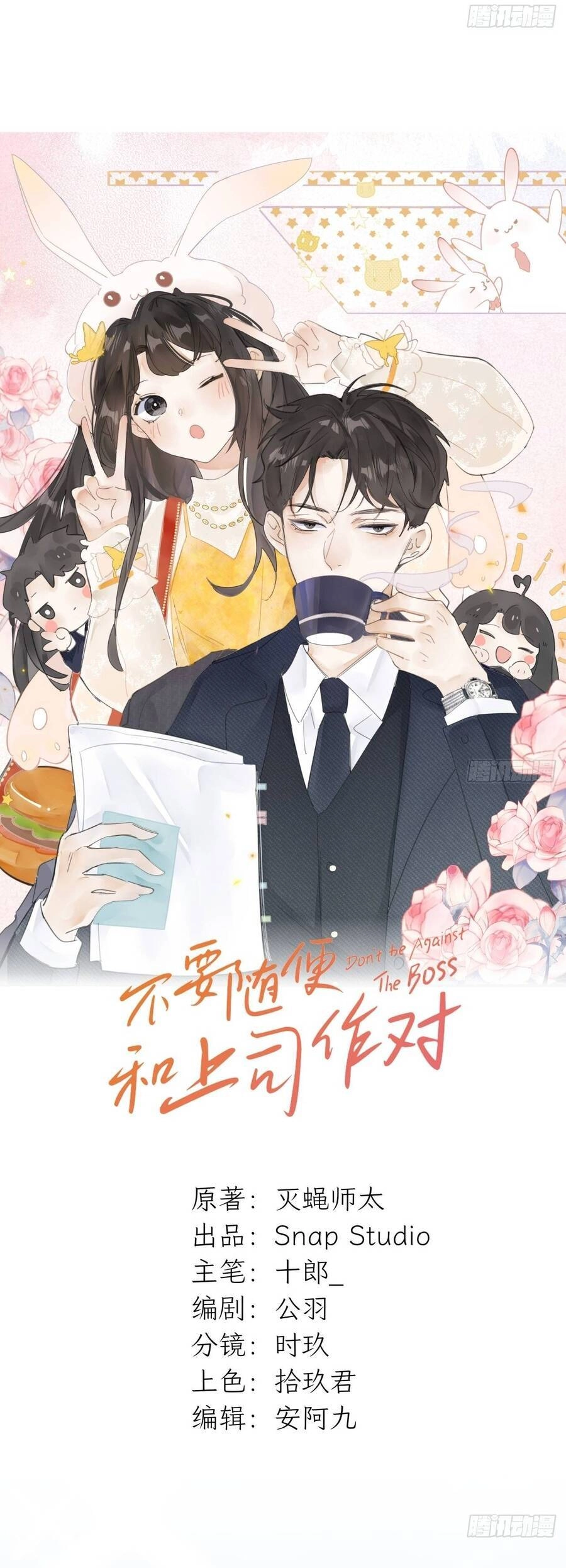 Đừng Tùy Tiện Chống Lại Cấp Trên Chapter 11 - 11