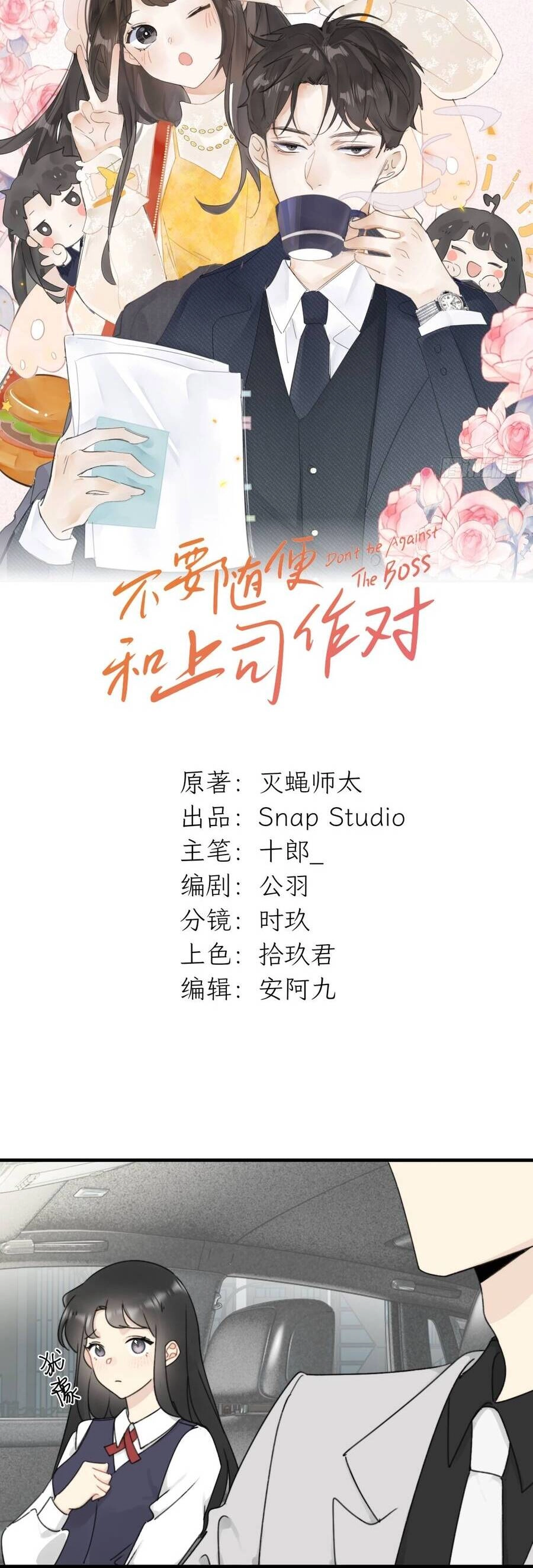 Đừng Tùy Tiện Chống Lại Cấp Trên Chapter 12 - 5