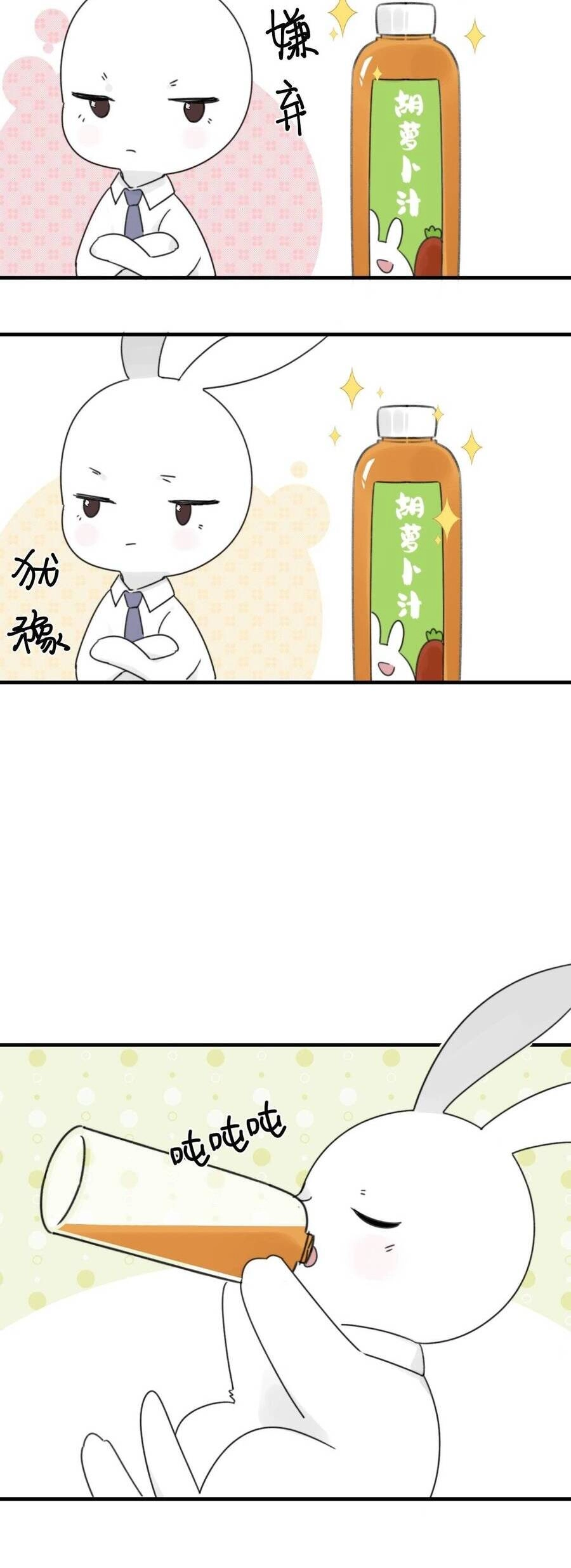 Đừng Tùy Tiện Chống Lại Cấp Trên Chapter 13 - 5