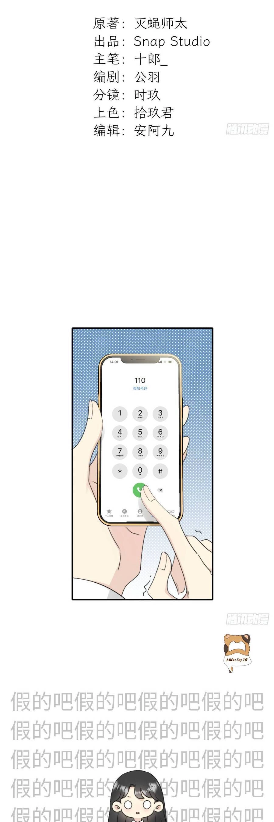 Đừng Tùy Tiện Chống Lại Cấp Trên Chapter 2 - 3