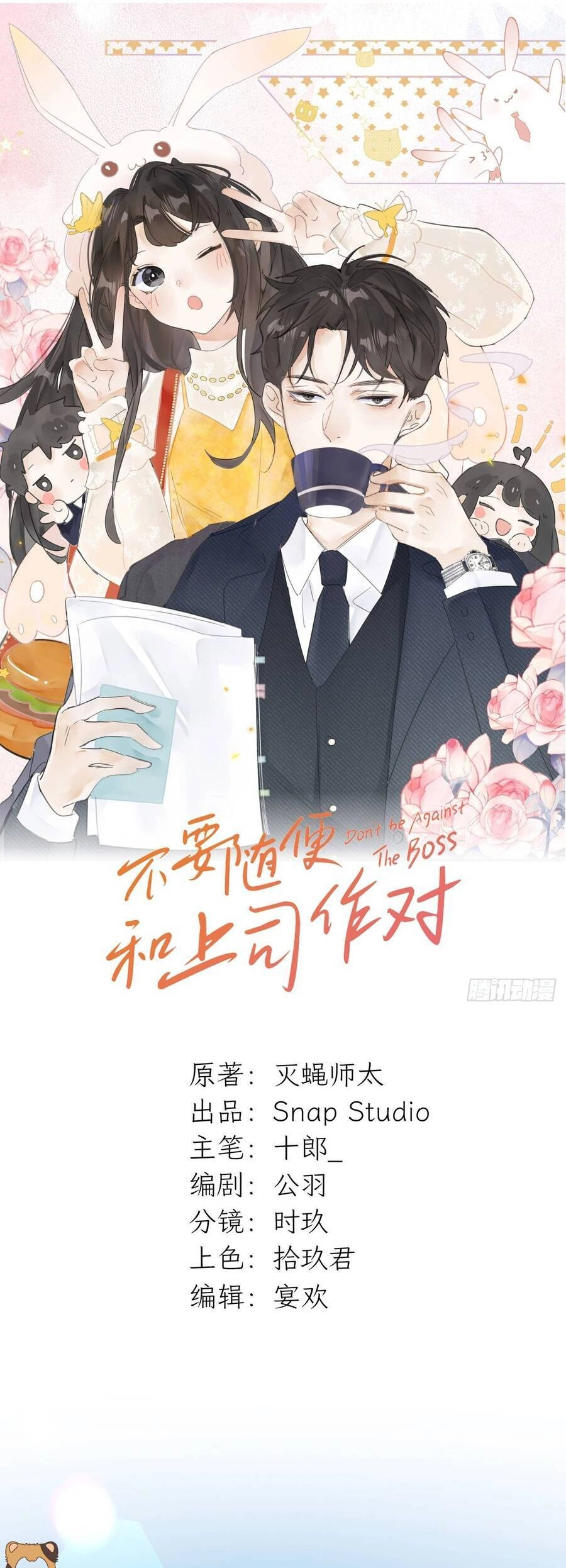 Đừng Tùy Tiện Chống Lại Cấp Trên Chapter 16 - 2