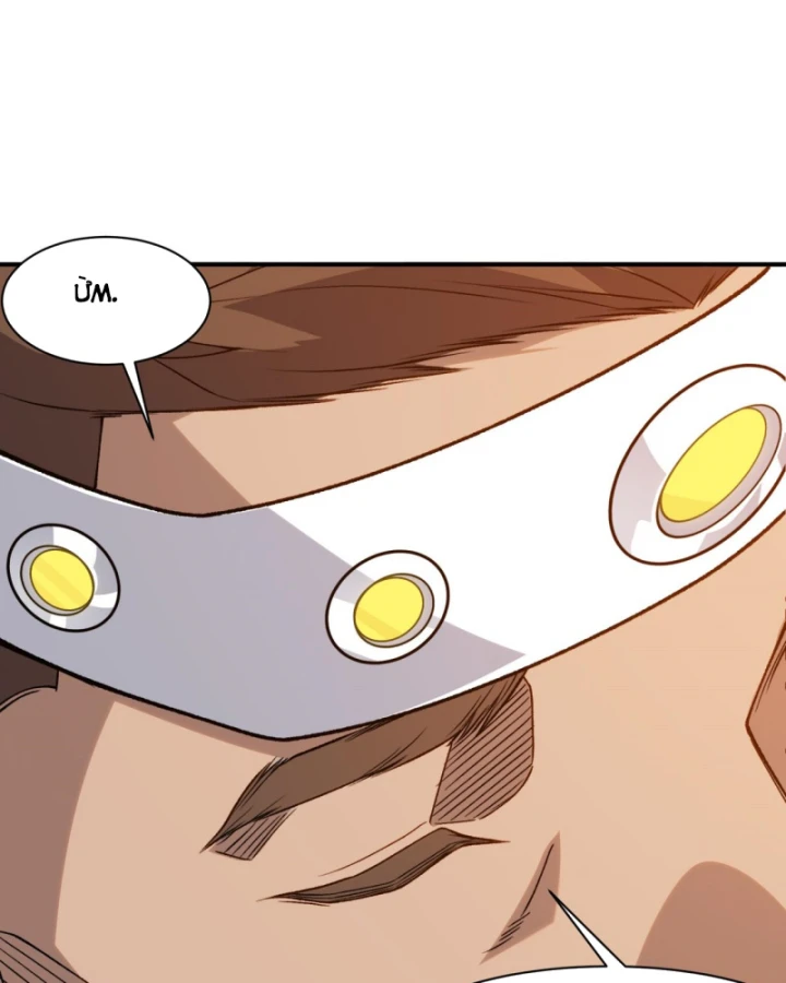 Quỷ Tiến Hóa Chapter 126 - 73