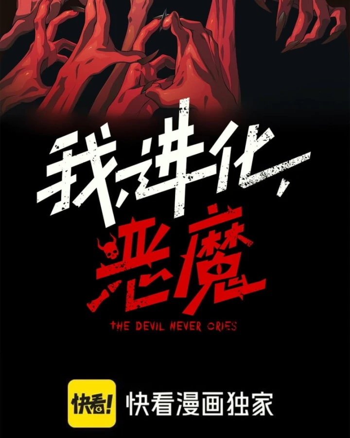 Quỷ Tiến Hóa Chapter 139 - 9