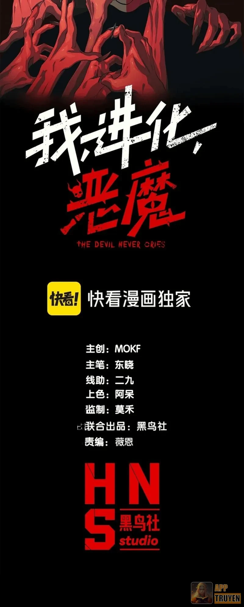 Quỷ Tiến Hóa Chapter 141 - 4