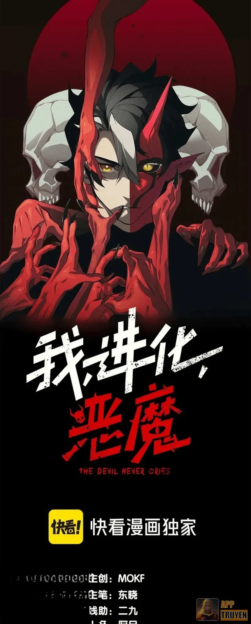 Quỷ Tiến Hóa Chapter 142 - 4