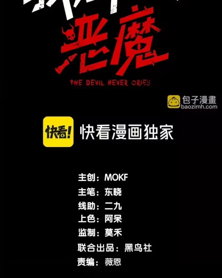 Quỷ Tiến Hóa Chapter 143 - 8