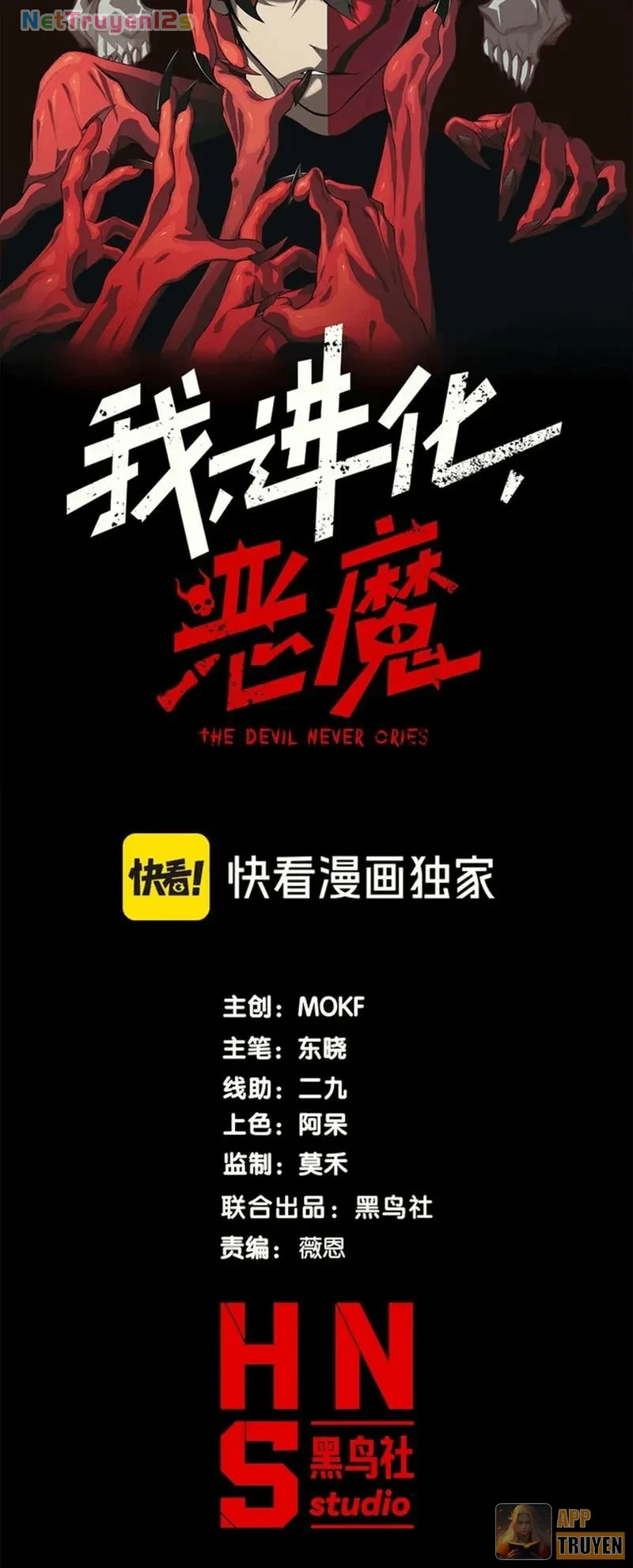 Quỷ Tiến Hóa Chapter 145 - 3